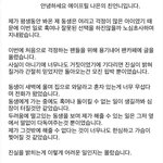 이나은 친언니 입장문 <b>올림</b>
