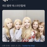 [모두드루와] 레드벨벳 에스파만할 때