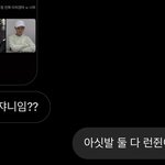[NCT즌] 아 개웃기네 <b>내</b> <b>친구</b>