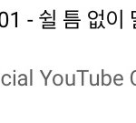 [BTOB] 와.... 다들 제목 봤어?
