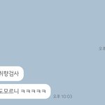[드루와] 우리언니만큼 <b>무식</b>한 사람 없을거임