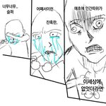 [진격의거인] 이거 진격거 내용 아님?