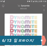 [방탄소년단] 하 너튭에 오늘 머스터 <b>불법</b> 영상 오지네ㅡㅡ