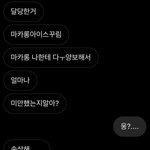 [댓글부탁해] 내 남친 <b>순진</b>해