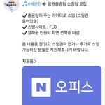 [세븐틴] ㅃㄹ 음총팀 트윗봐봐