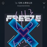 [TXT] ㅅㄷ 나 진짜