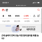 [NCT즌] 뜰 거라고 <b>확신</b>했잖아 찌찌것들아