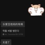 ㅋㅋ아 중국인친구랑 대화하는데