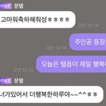 [<b>NCT</b>즌] 개설레네