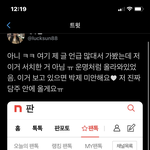 [NCT즌] 악 고교<b>순종</b>  작가님 트윗