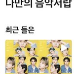 [펜타곤] 아 <b>겁나</b>