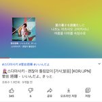 <b>제이</b>팝좋아하면