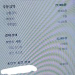 [이것좀봐줘] 2만원대 <b>상품</b>이 3만원에 결제 됐는디 어캄