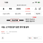 [NCT즌] 다시 <b>말</b>하지만 난 <b>저</b> 말갈기 같은