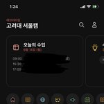 <b>쟈</b> 모여보세요 고려대생 질문 받아요