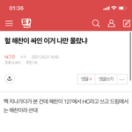 [NCT즌] 해찬 싸인<b>서치</b>하다가
