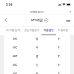 [드루와] 와 이름 진짜 <b>대충</b> 지었다;;;