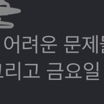 [NCT즌] 나 <b>잇</b><b>팁</b>인데 ㄹㅇ 최고의 칭찬