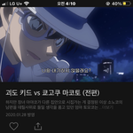 코난 죤나 재밋다