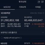 코인으로 인생<b>역전</b>함