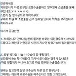 자궁선암 로봇복강경 수술 후 <b>소변</b>줄