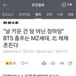 북한군인 장기자랑 <b>피땀</b>췄대ㅋㅋ