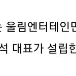 [인피니트] 규야 소속사 정해짐!!