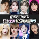 [NCT즌] 이 <b>엄니</b>는 너네가 참 자랑스럿다