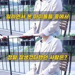 영통스탭이 말한 기억에 남는 아이돌들