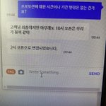 [스키즈] 헐 시간 <b>오후</b>2시로