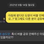 [NCT즌] <b>버블</b>팟 진짜 개념 없네