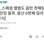 ❤️엑소 6번째 밀리언셀러❤️