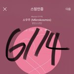 [방탄소년단] 드디어 방달ㅠㅠㅠㅠ 예고떴다