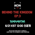 [모두드루와] 아이콘 위버스 <b>입점</b>한대!!