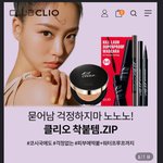 [스키즈] 테이들아 <b>클리오</b> 여기서 어디들어가