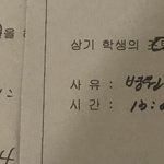 오늘 <b>조퇴</b> 외출 한 번씩 함