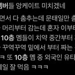 [NCT즌] 10층 멤버들 <b>TMI</b>