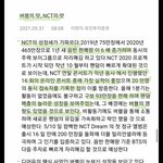 [NCT즌] 엔시티가 슴 주식에 미치는 <b>영향</b>...