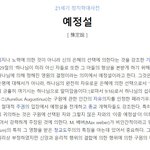 천주교의민단(정의구현사제단) 놈에게