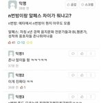 알페스와 n<b>번방</b> 차이?