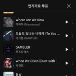 인기가요 투표에 <b>봄날</b>있음ㅋㅋ