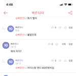 [19] ㅅㄷ에 마약빠는 새끼 있는데 ㅅㅂㅋㅋ