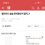 [NCT즌] 머지않아 올듯 <b>몇</b> <b>달</b> 안남았다 얘더라