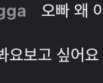 [NCT즌] 아 개웃겨 <b>외</b>퀴댓<b>글</b>
