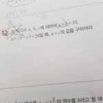 [19] 중1 수학좀 도와주<b>새요</b>