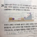 중3과학 <b>일과</b> 에너지에서 이렇게 풀어도 돼??