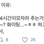 [NCT즌] 이거<b>레알</b>