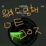 [EXO] 뮤비 내일 6천