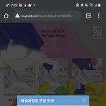 [세븐틴] <b>예사</b> 더 사려고 들어갔는데