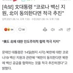 <b>문재인</b> ㅈㄴ 싫지 않냐